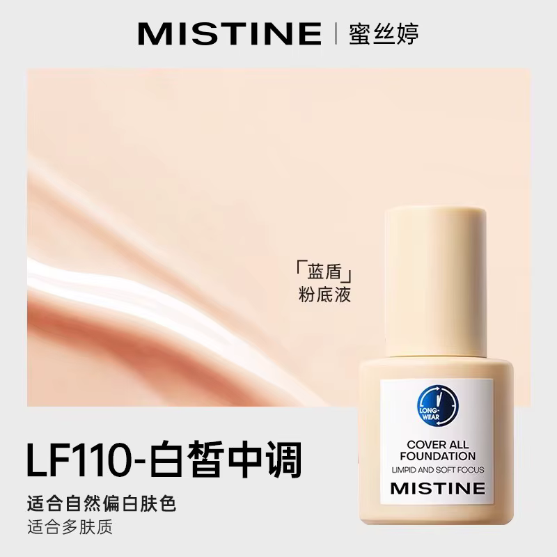 Fond de teint liquide longue tenue, fond de teint liquide sans huile, fond de teint végan, couvertur