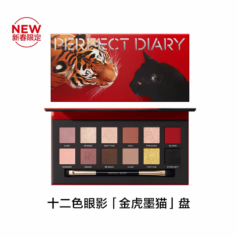 Perfectdiary maquillage 12 couleurs ombre à paupières plaque ensemble fard à paupières Palette mat m
