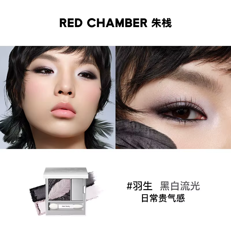 Palette de fards à paupières satinés 2 couleurs RED CHAMBER RC – Base crème et finition scintillante
