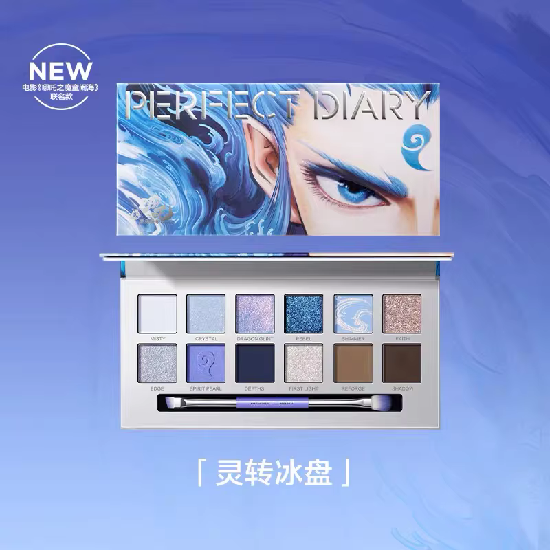 Perfect Diary – plaque de fard à paupières 12 couleurs, couleur terre bleue, perle mate, surbrillanc