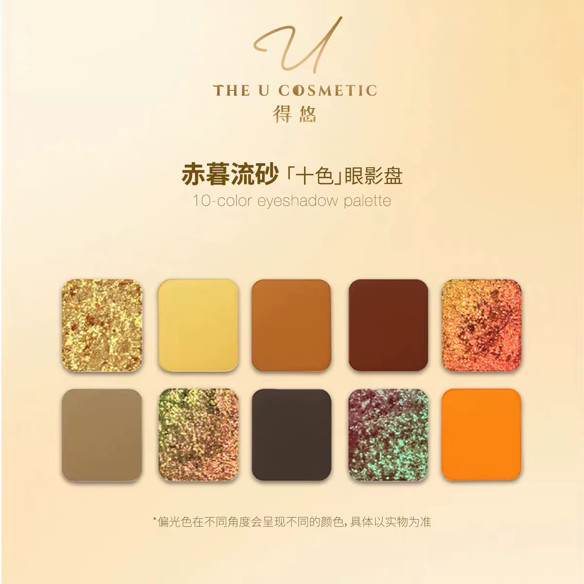 Palette de fards à paupières U Cosmetic Dusk Sands 10 couleurs, mat, nacré, caméléon, rose gold, maq