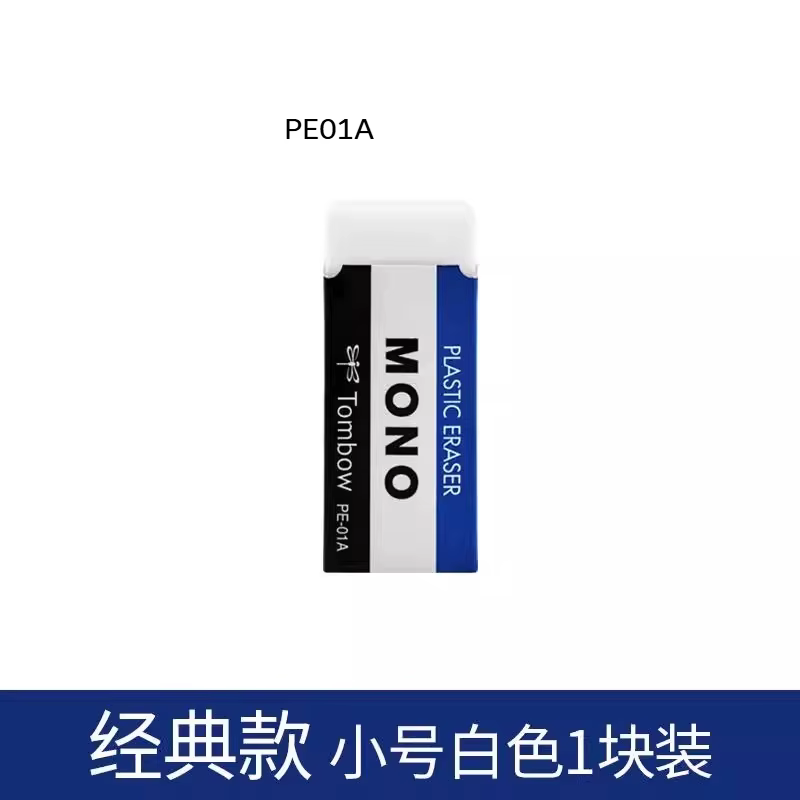 Gomme Tombow MONO, blanche, 2B/4B. élimine les marques sans endommager le papier, idéale pour l'écol