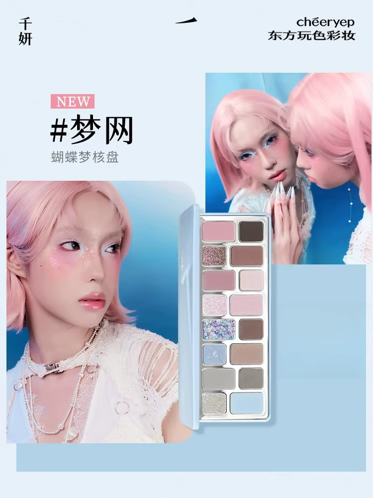 Qianyan Cheeryep 16 couleurs Palette d'ombres à paupières Rock Dream Core bleu foncé facile à porter