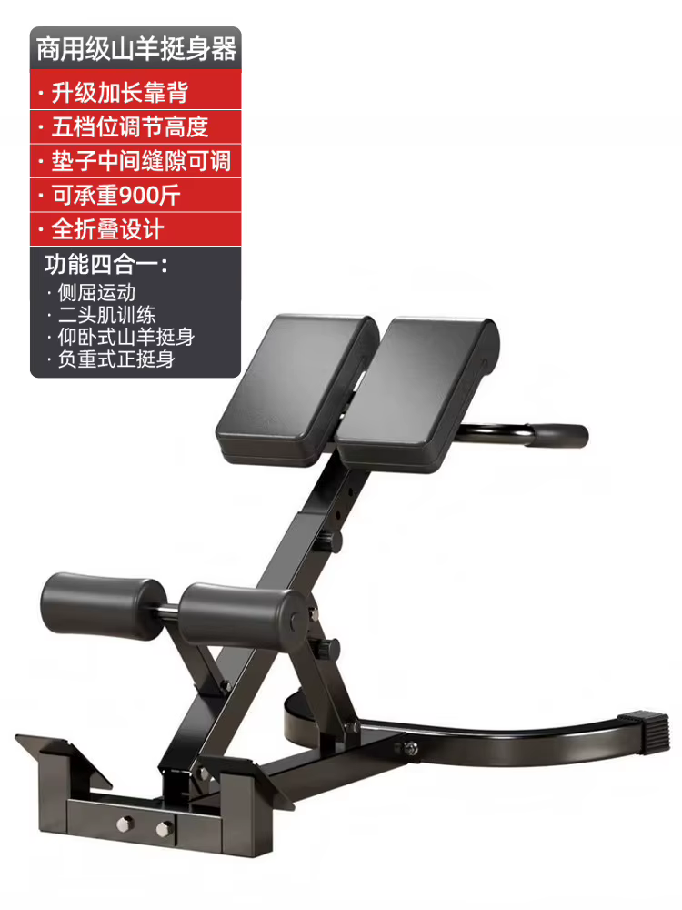 Banc d'hyperextension en acier pour la maison, machine d'exercice, chaise romaine, extenseur de dos,