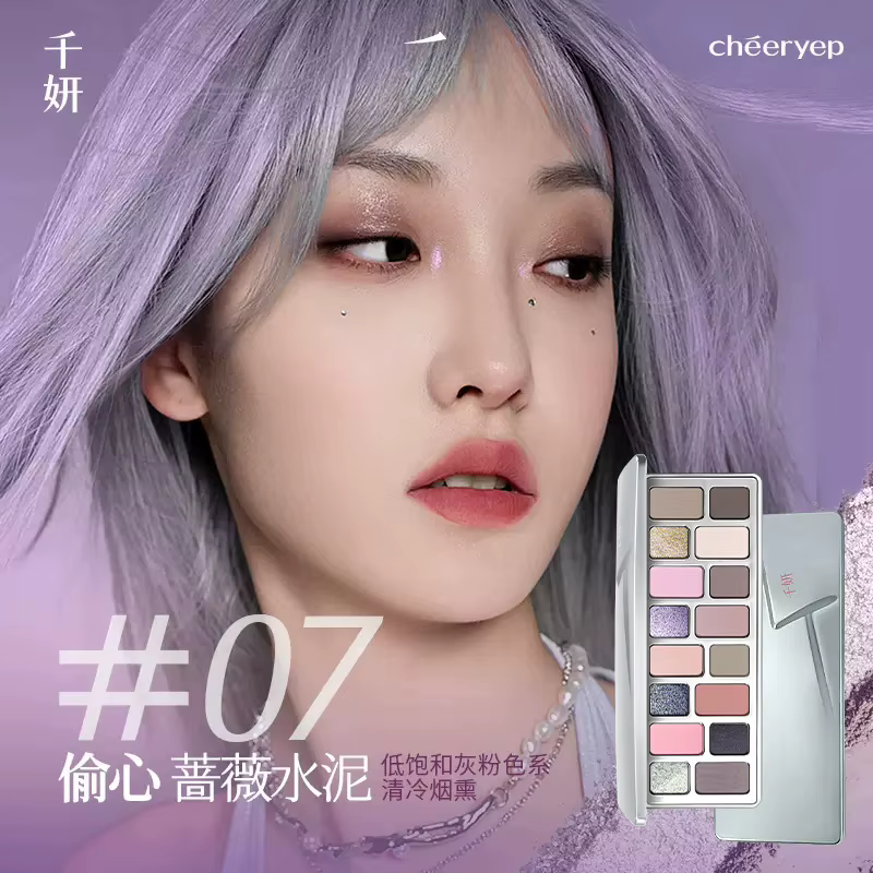 Palette de fards à paupières Cheeryep QianYan 16 couleurs, rose caméléon, marron, vert, bleu, smoky,