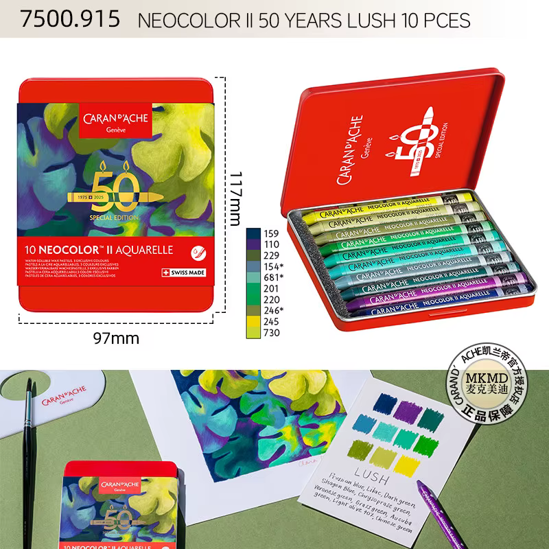 CARAN D'ACHE 50e anniversaire édition limitée NEOCOLOR II ensemble de crayons de cire solubles dans