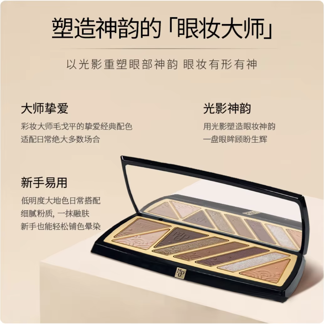 MAOGEPING 3D maquillage nu Palette de fard à paupières couleurs luxueuses Palette de fard à paupière