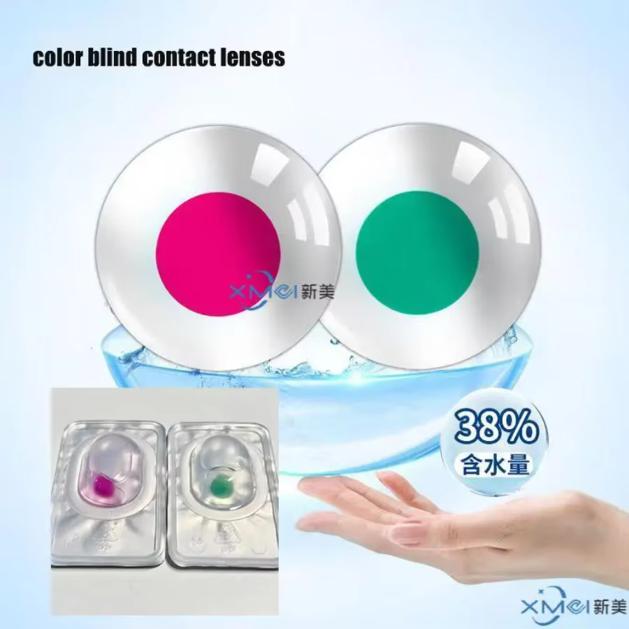 Lentilles Iris Prosthetiques 1 paire