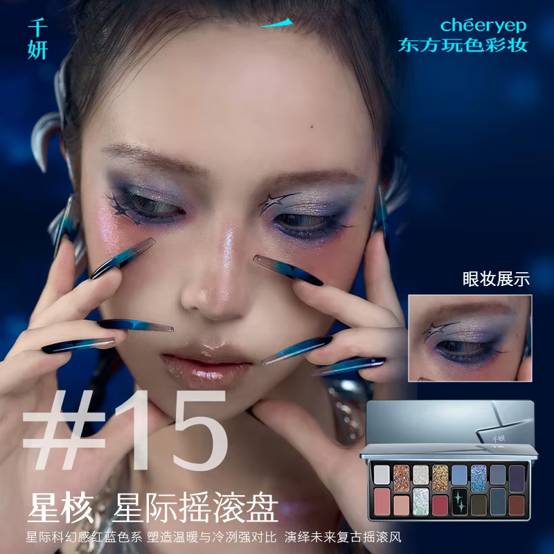 Cheeryep16 couleur Palette d'ombres à paupières Qianyan rose marron Cowboy bleu multicolore mat perle fumée