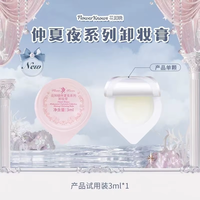 Flower Knows – crème démaquillante nettoyante pour voyage, 3ml, facile à enlever, sans Irritation, fondre le maquillage, petit échantillon