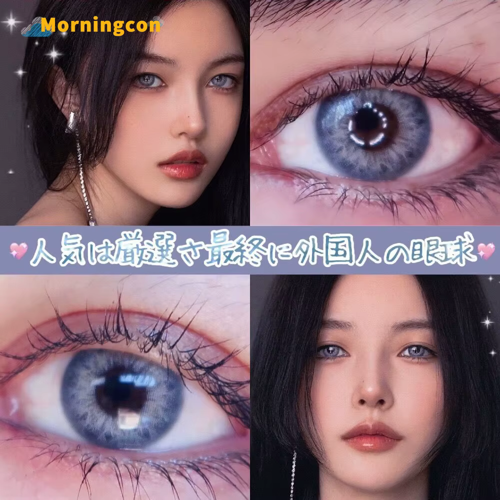 Morningcon – lentilles de Contact colorées violettes
