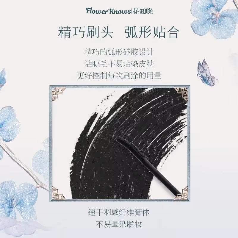 Flower Knows Butterfly Cloud Collar Collection Mascara
