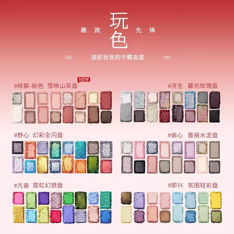 Cheeryep16 couleur Palette d'ombres à paupières Qianyan rose marron Cowboy bleu multicolore mat perle fumée