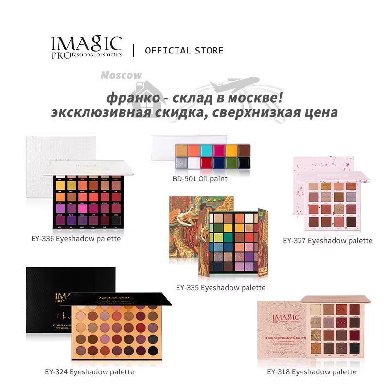 IMAGIC – Palette de fard à paupières