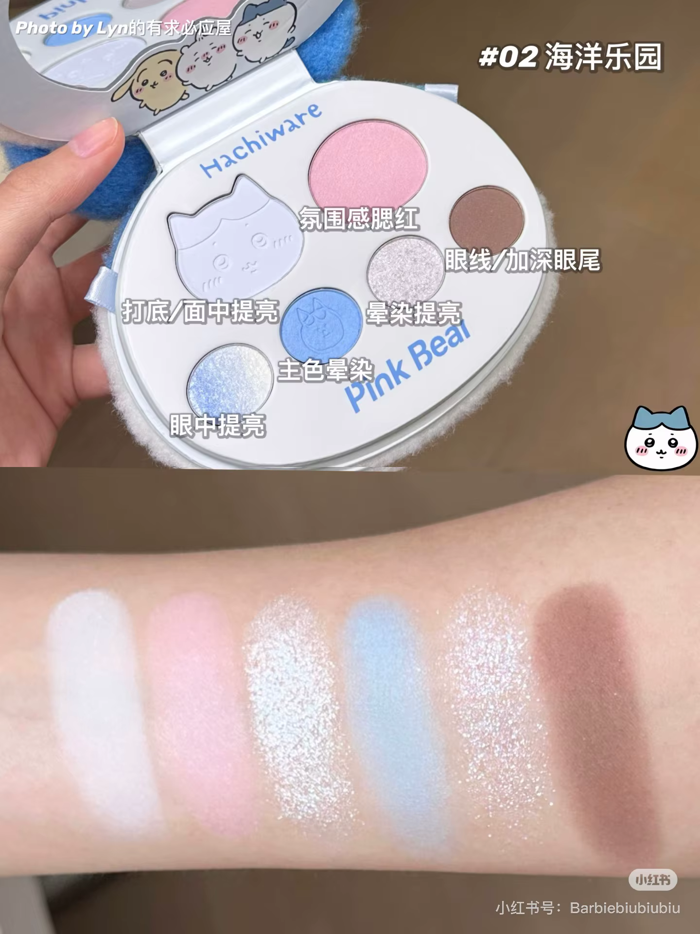 Pinkbear – Palette de fards à paupières 6 couleurs