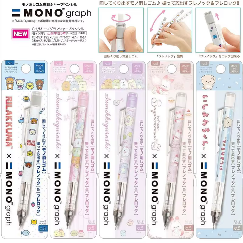 Tombow MONO crayon mécanique 0.5mm dessin animé édition limitée secouer plomb mignon fournitures scolaires Kawaii papeterie japonaise
