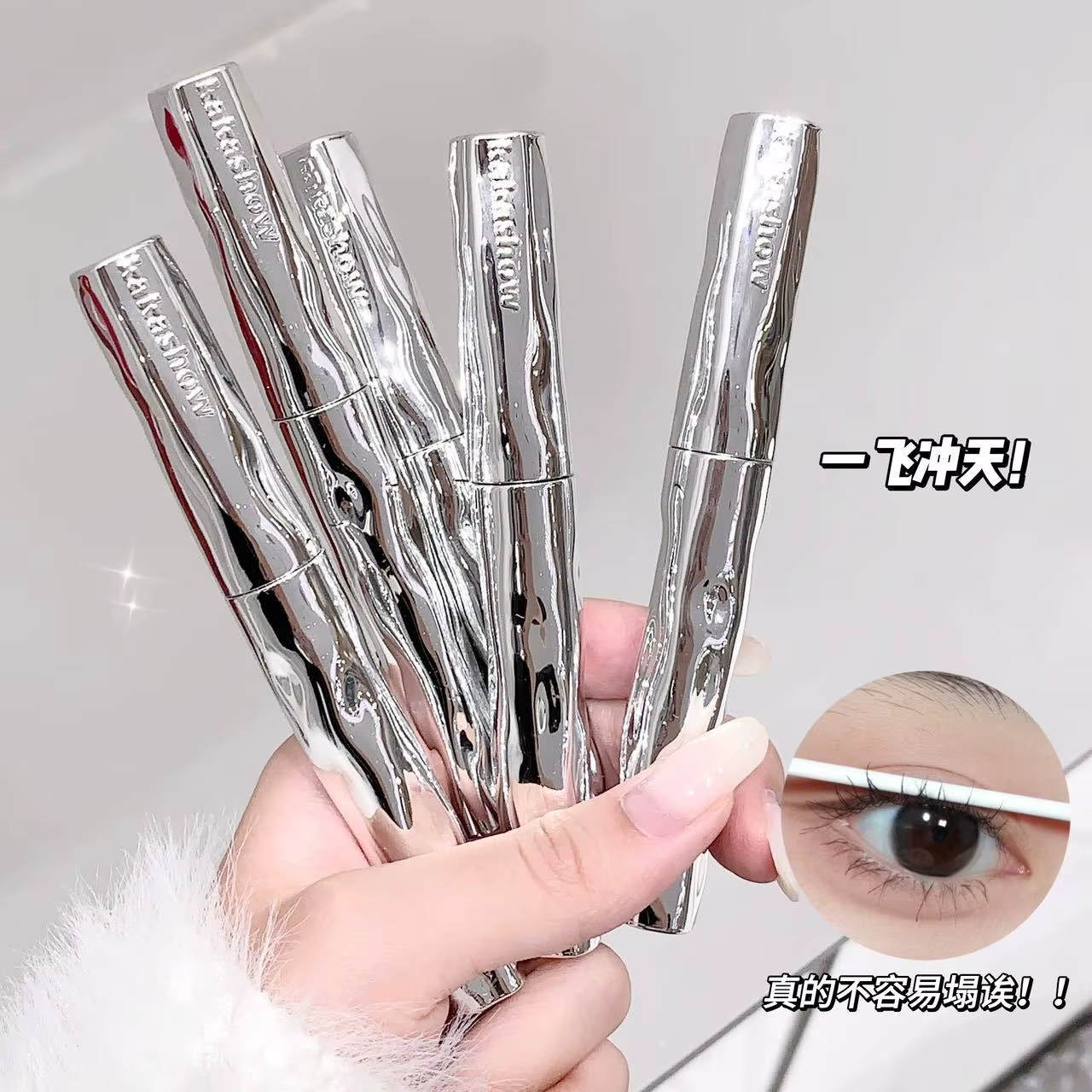 Le mascara à petite baguette argentée bouclée kakashow est imperméable et résistant à la transpiration