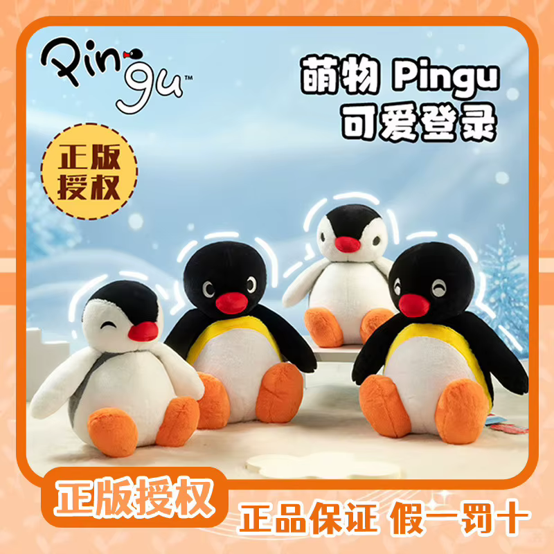 Youmai Officiel Pingu Pinga Poupée en peluche série assise, jouet en peluche doux à yeux ronds, décoration d'intérieur, cadeau pour collectionneurs
