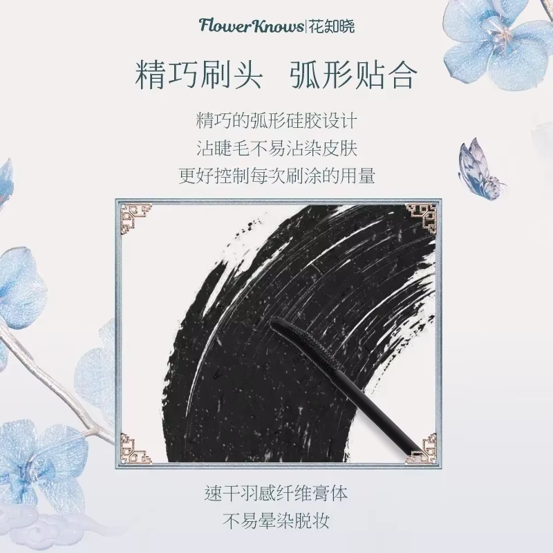 Collection de mascara waterproof