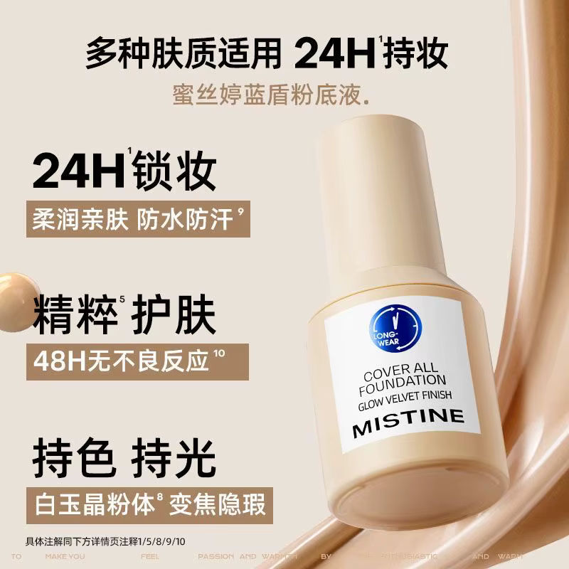 Fond de teint liquide longue tenue, fond de teint liquide sans huile, fond de teint végan, couverture complète, 256 finitions pour le visage, immersion