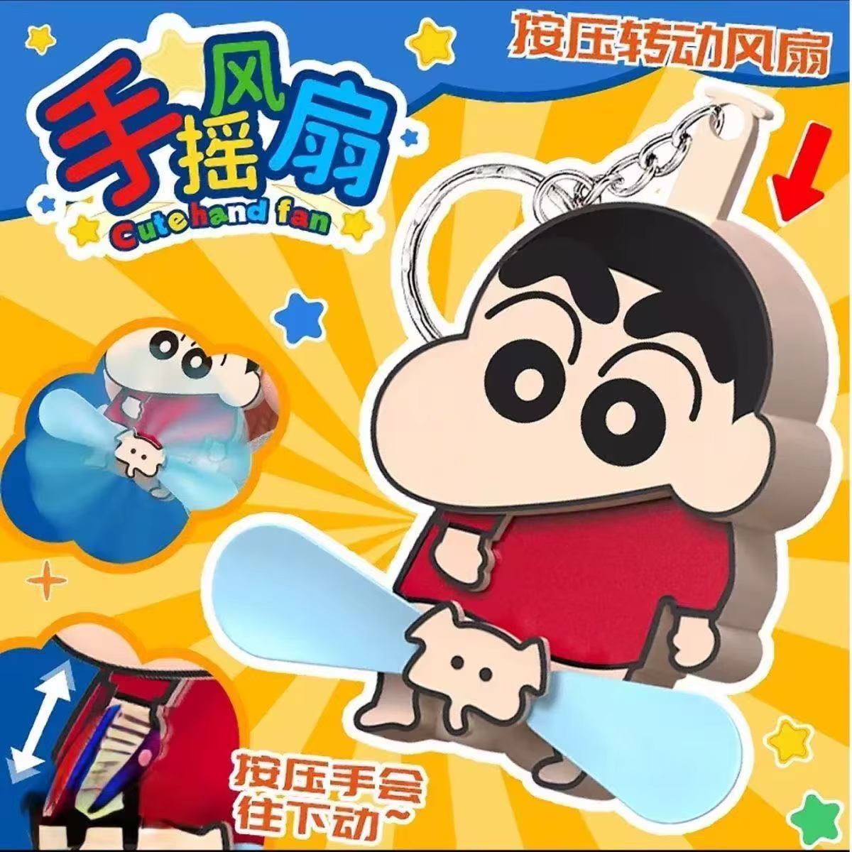 Ventilateur portable à manivelle Crayon Shin-chan en forme d'éléphant, pour étudiants, jouet amusant et créatif anti-stress
